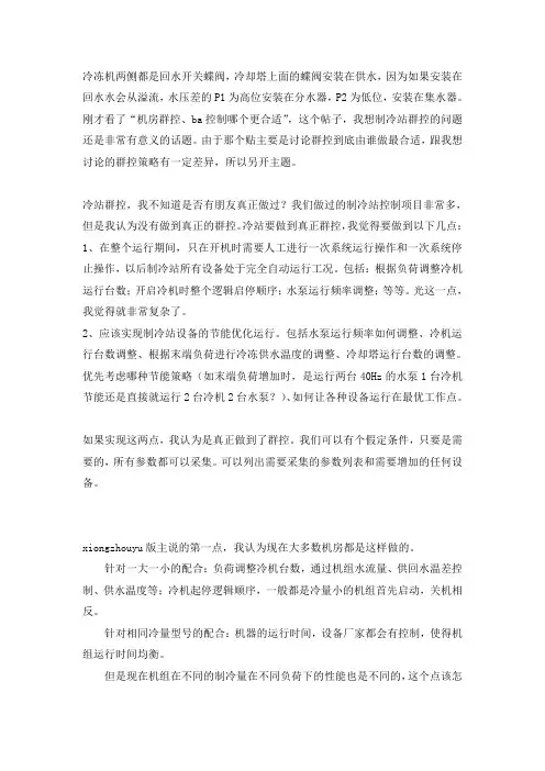 群控