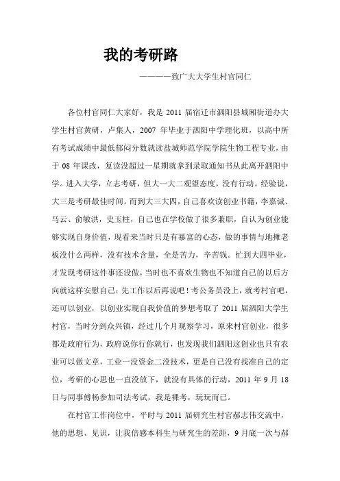 我的考研路