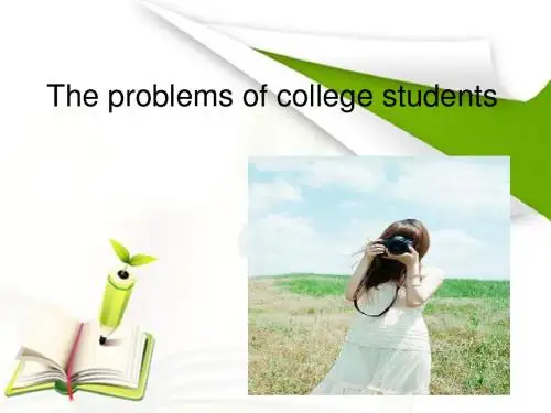 The problems of college students