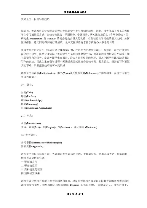 常用旅游英语300句必备学习