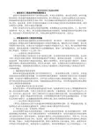 建设项目的工程造价控制
