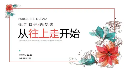 最新极简风格PPT通用模板ppt模板课件