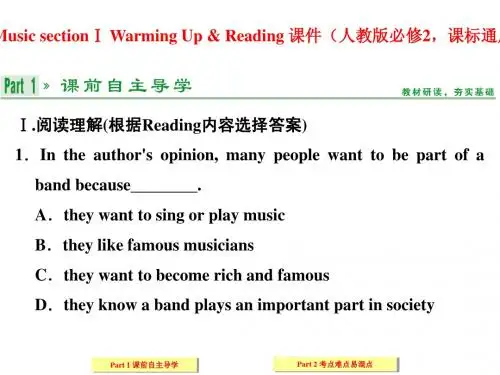 【创新设计】2014-2015学年高中英语配套课件:必修2 Unit 5 section Ⅰ(人教版,课标通用)