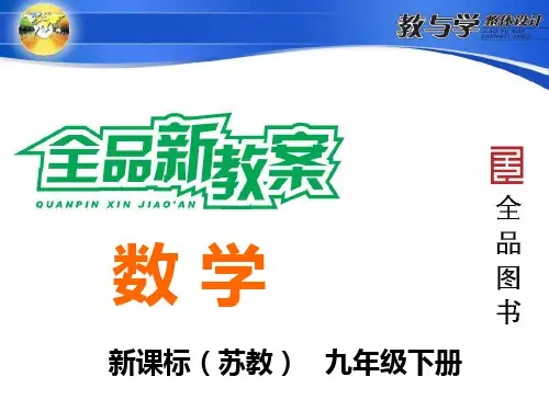8.7.6 第2课时 与仰角、俯角和方向角有关的问题
