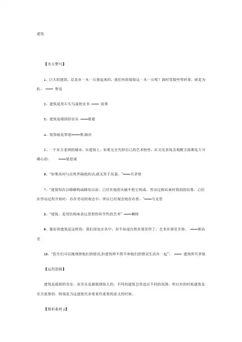 高考作文素材：文化类