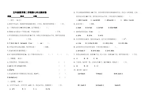2015年新北师大版五年级下册数学第七单元测试题