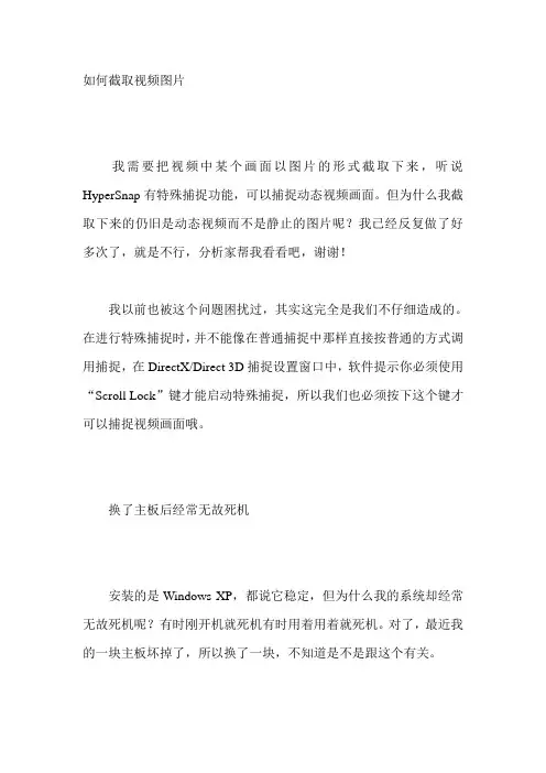 电脑应用技巧与故障问答