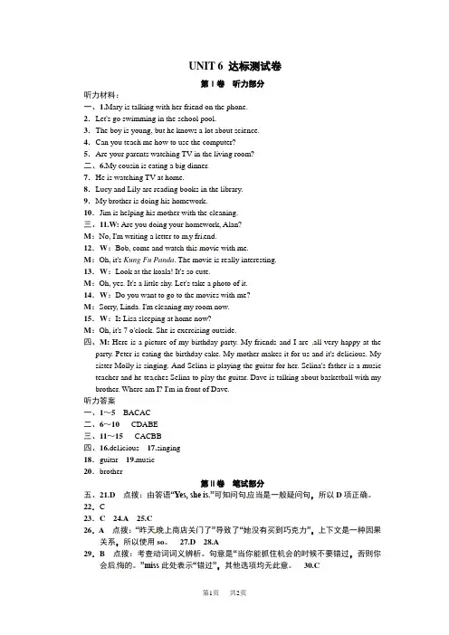 七年级下册英语 点拨训练答案
