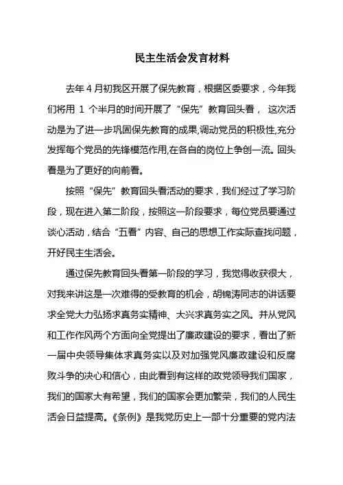 自查报告及整改措施