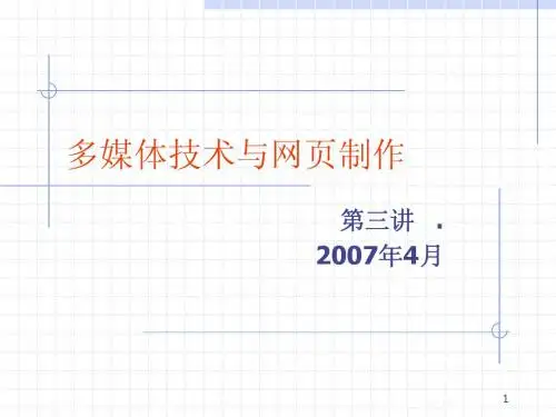 图像处理2