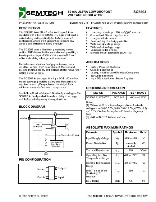 SC5203中文资料