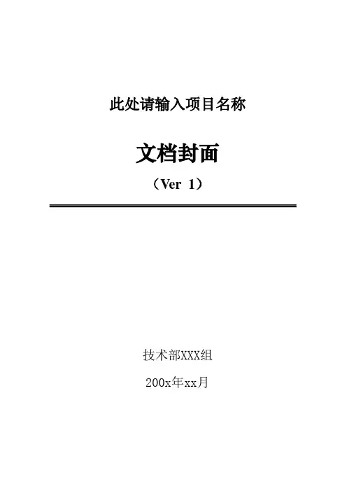 Word模板