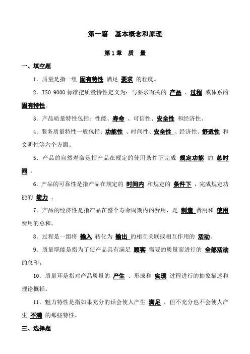 质量管理试题及答案解析