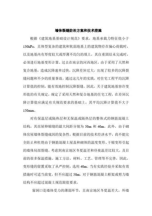 工程质量通病防治导则