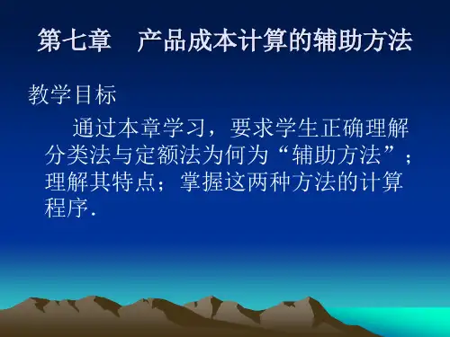 第七章 辅助方法