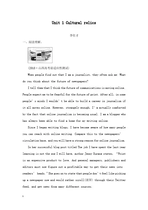 【精编】2019年高考英语一轮精选练Unit1Culturalrelics试题新人教版必修.doc
