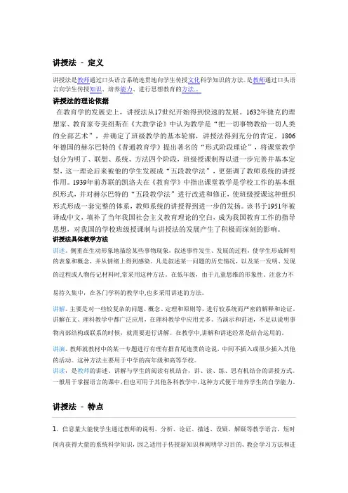 教学方法