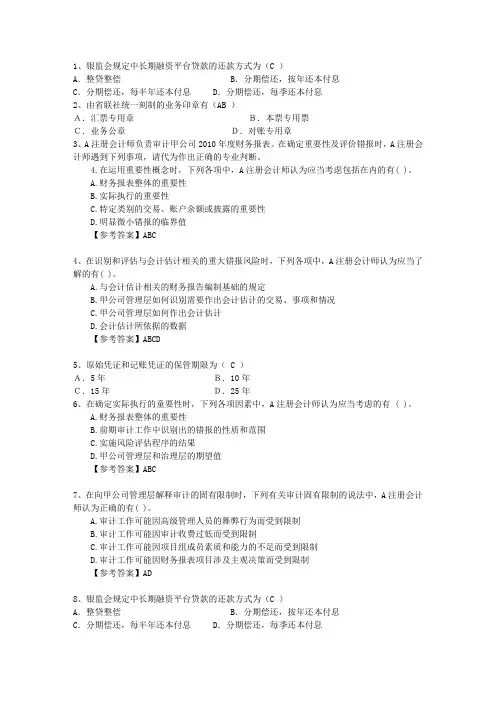 2016年注册会计师《财务成本管理》：流动资产投资策略理论考试试题及答案
