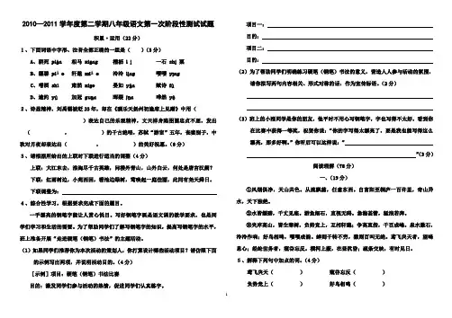 八年级语文下册第五单元测试题