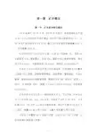 矿井年度安全风险评估报告(DOC 68页)