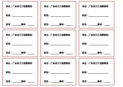 胸牌