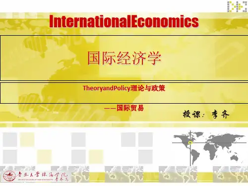 资源比较优势与收入分配(PPT 74张)