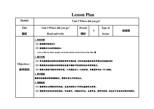 英语人教版六年级下册Unit 3 read and write