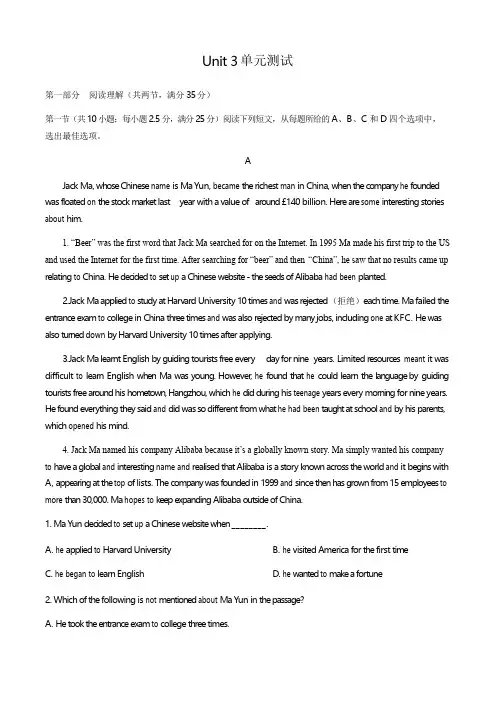 人教版(2019)高中英语必修第二册：Unit 3 The internet 单元测试(附答案与解析