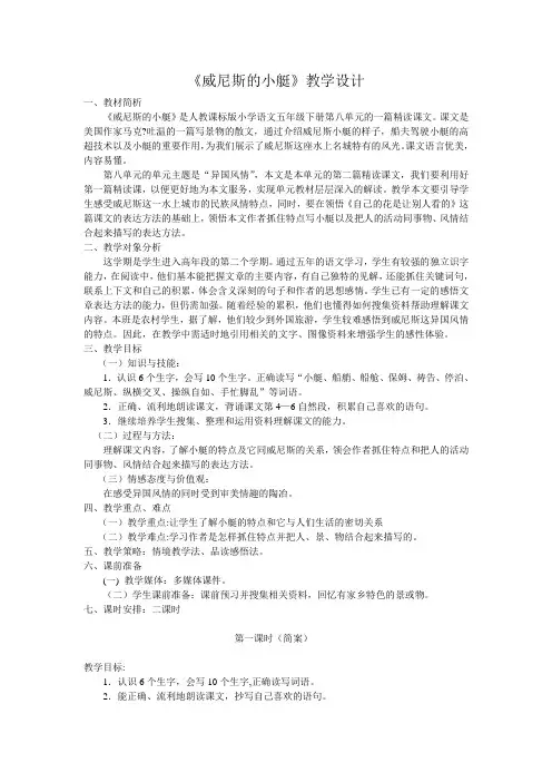 威尼斯的小艇 2