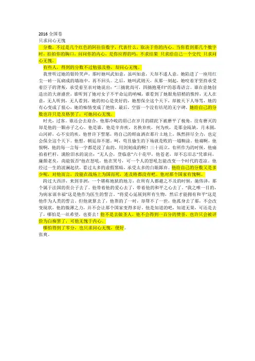 只求问心无愧