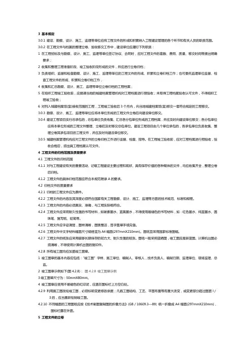 档案移交
