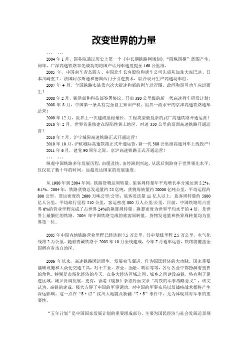 改变世界的力量