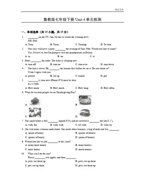 鲁教版 七年级下册初一第二学期英语：Unit4单元检测试卷(含答案)