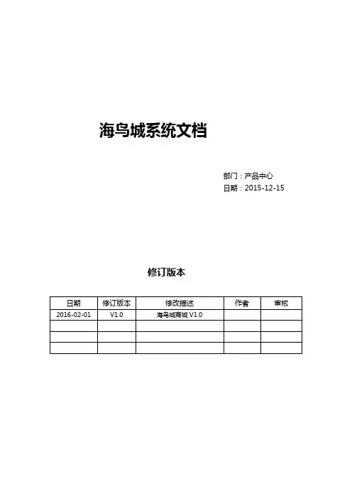 跨境电商平台系统设计方案