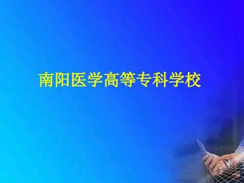 中医内科学课件第七章4.腰痛