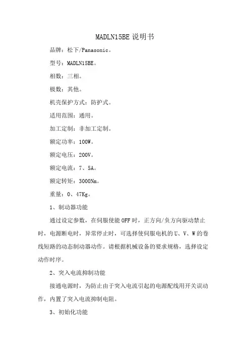 MADLN15BE说明书