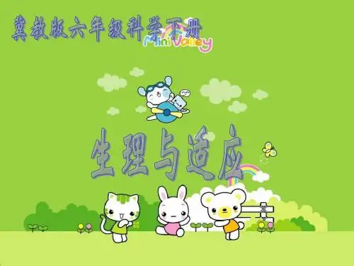 生理与适应