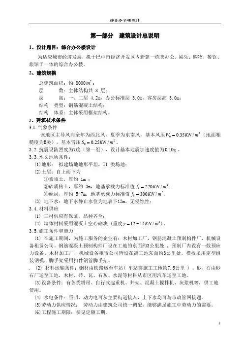 建筑设计总说明