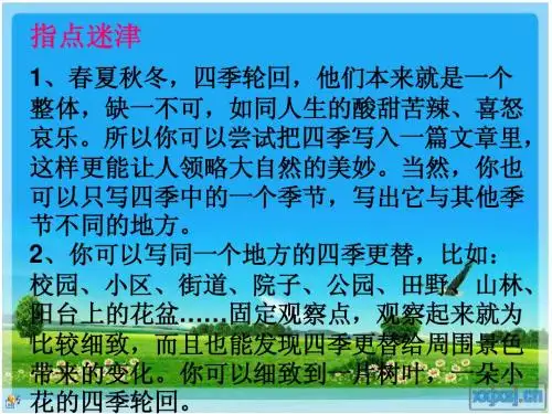 描写冬季)