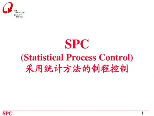 采用统计方法的制程控制