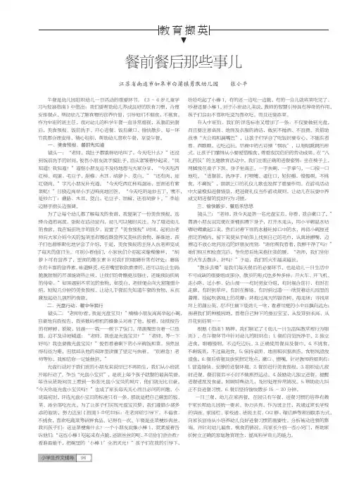 餐前餐后那些事儿