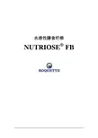 水溶性膳食纤维