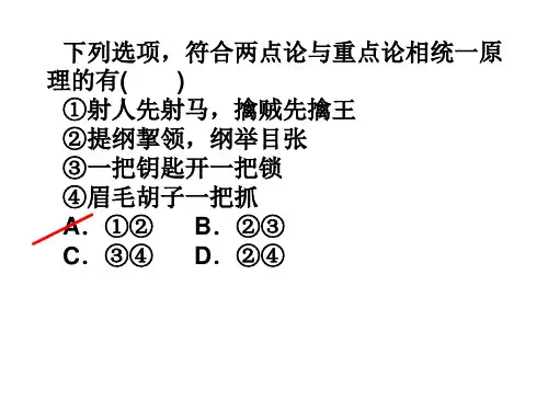 辩证法大题习题