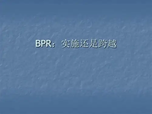 流程再造案例