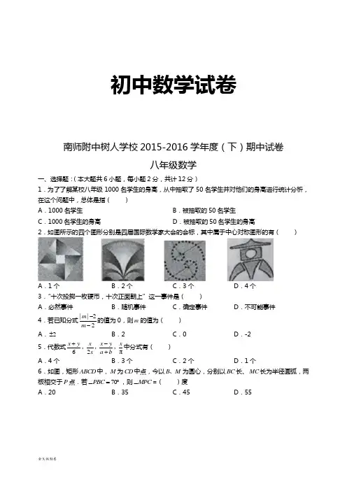苏科版八年级数学下册期中考试试题
