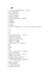 生物化学考试题库17
