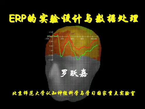 实验设计与数据分析(20200522201723)
