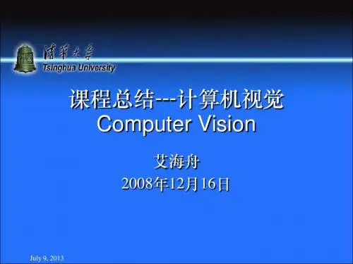 第14节总结summary2008_400306223