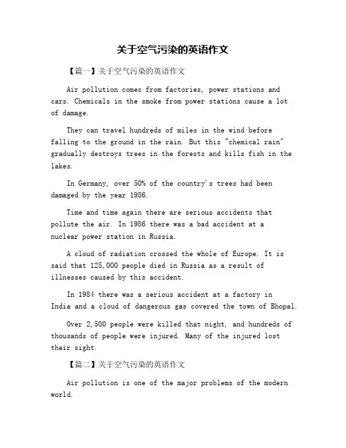 关于空气污染的英语作文