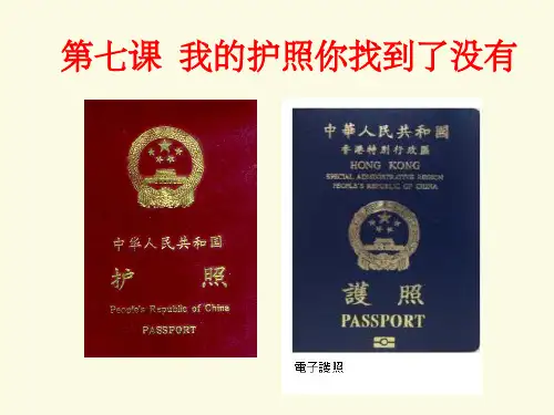 汉语教程第二册第七课